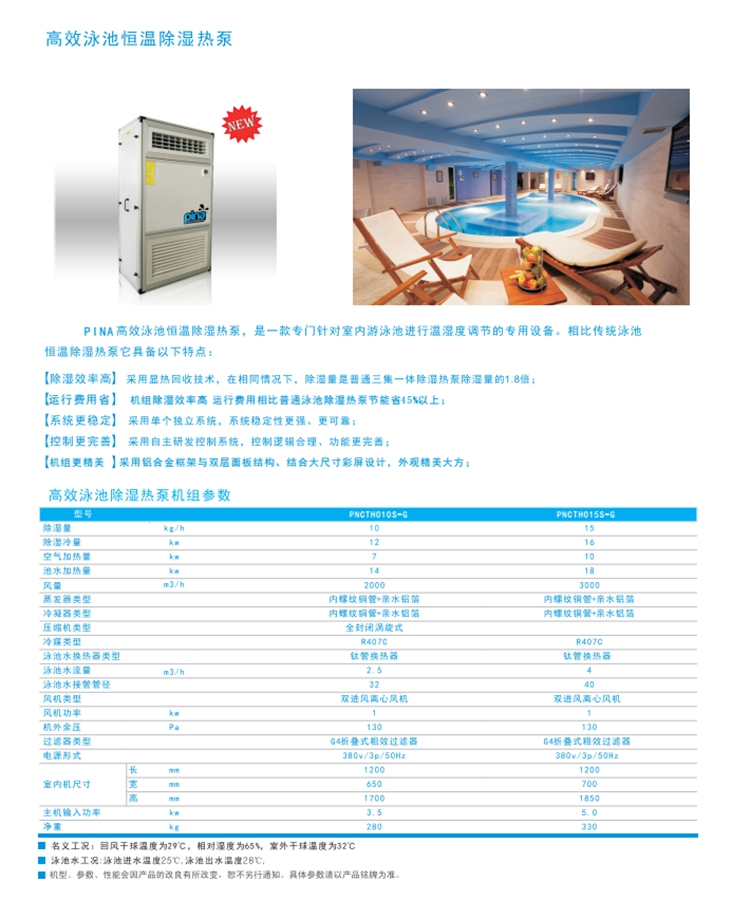 高效恒温除湿.jpg